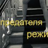 Андрiй Пixyр:  Дневник предателя режима