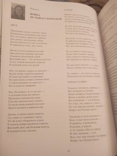 До меня доехал альманах Аллы Ходос "Ниша" с моей публикацией. Очень приятно.